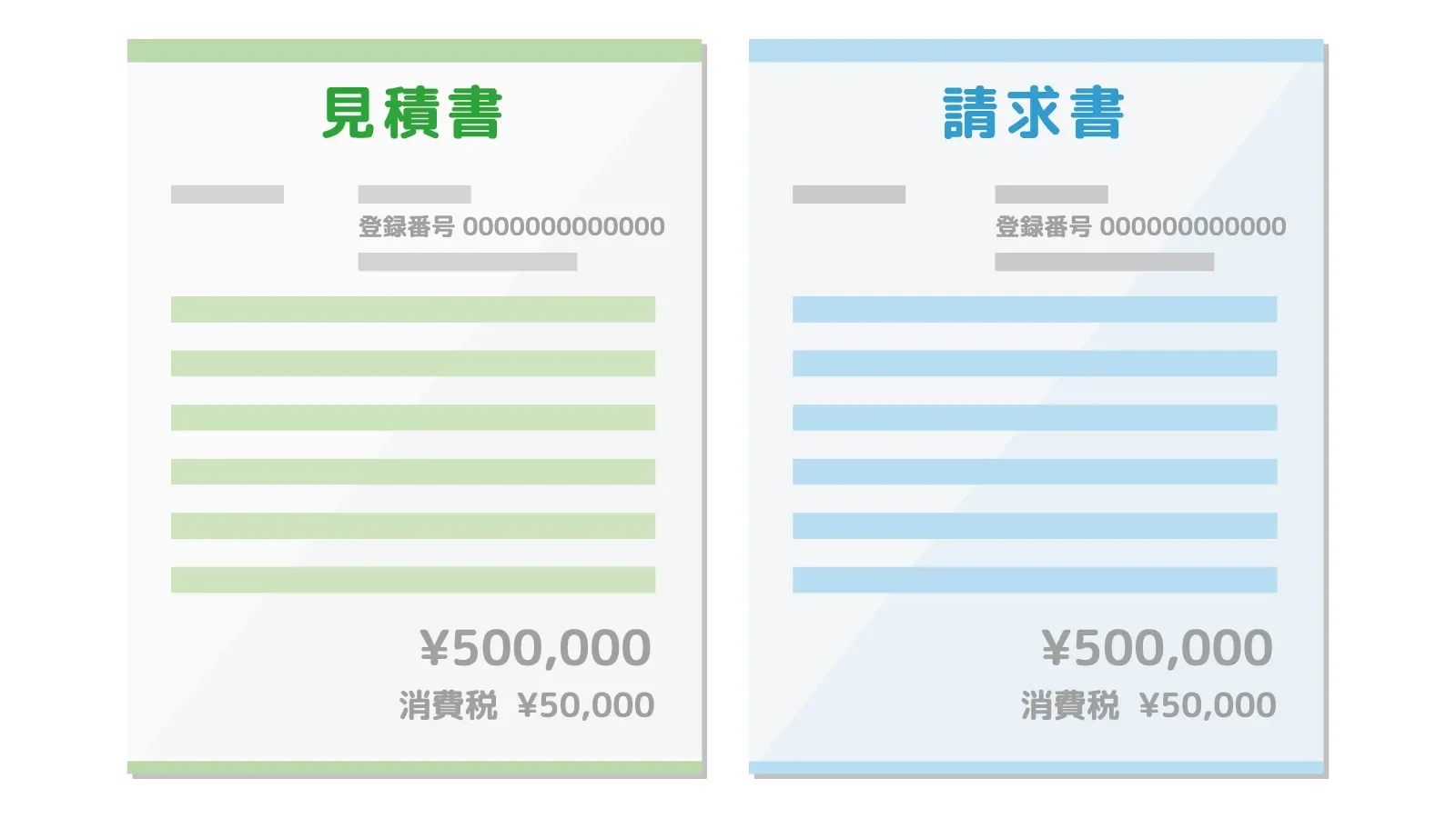 【フリーランス必見】見積書と請求書の違いとは？作成方法から注意点まで詳しく解説